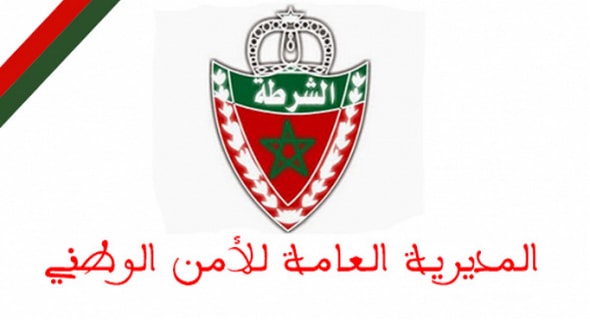 المديرية العامة للأمن الوطني: مباراة توظيف 06 متصرفين من الدرجة الثانية. الترشيح قبل 29 يوليوز 2018