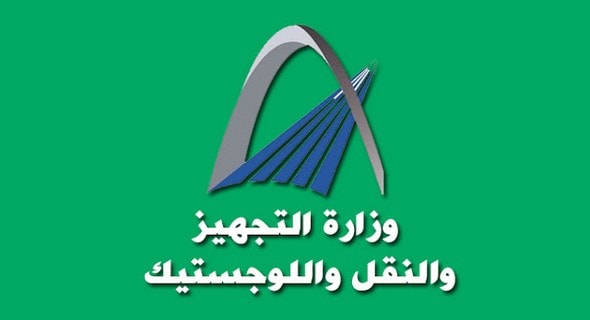 وزارة النقل واللوجيستيك: نتائج مباراة توظيف 19 منصب من مهندسين ومتصرفين وتقنيين ومساعدي تقنيين