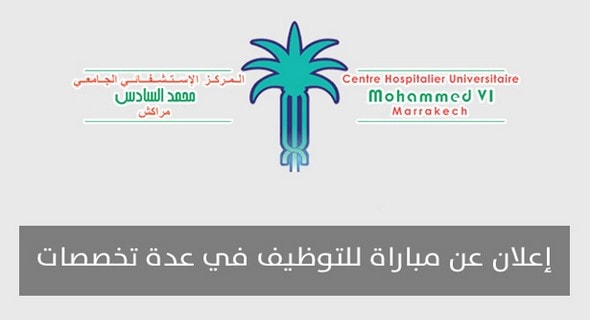 المركز الاستشفائي محمد السادس – مراكش: مباراة توظيف ممرضين وتقنيي الصحة ومهندسين ومتصرفين و صيدلانيين ومساعدين طبيين وتقنيين الدرجة الرابعة- 112 منصب