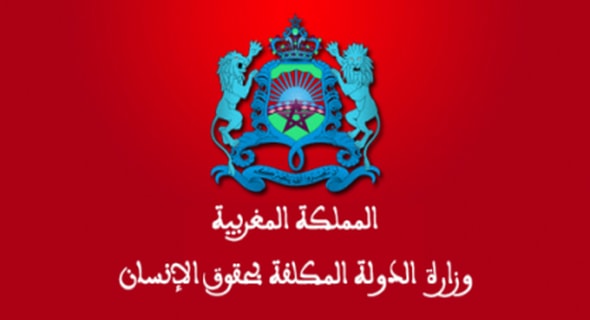 وزارة الدولة المكلفة بحقوق الإنسان: مرشحي مباراة توظيف 4 متصرفين من الدرجة الثالثة و1 تقني من الدرجة الثالثة ليوم 19 ماي 2019