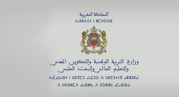 وزارة التعليم العالي والبحث العلمي والابتكار: مباريات توظيف 110 أستاذا للتعليم العالي مساعدين. الترشيح قبل 20 ماي 2023
