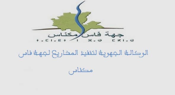 الوكالة الجهوية لتنفيذ المشاريع جهة فاس – مكناس: مباراة توظيف 01 تقني من الدرجة الثالثة. آخر اجل هو 10 أبريل 2023